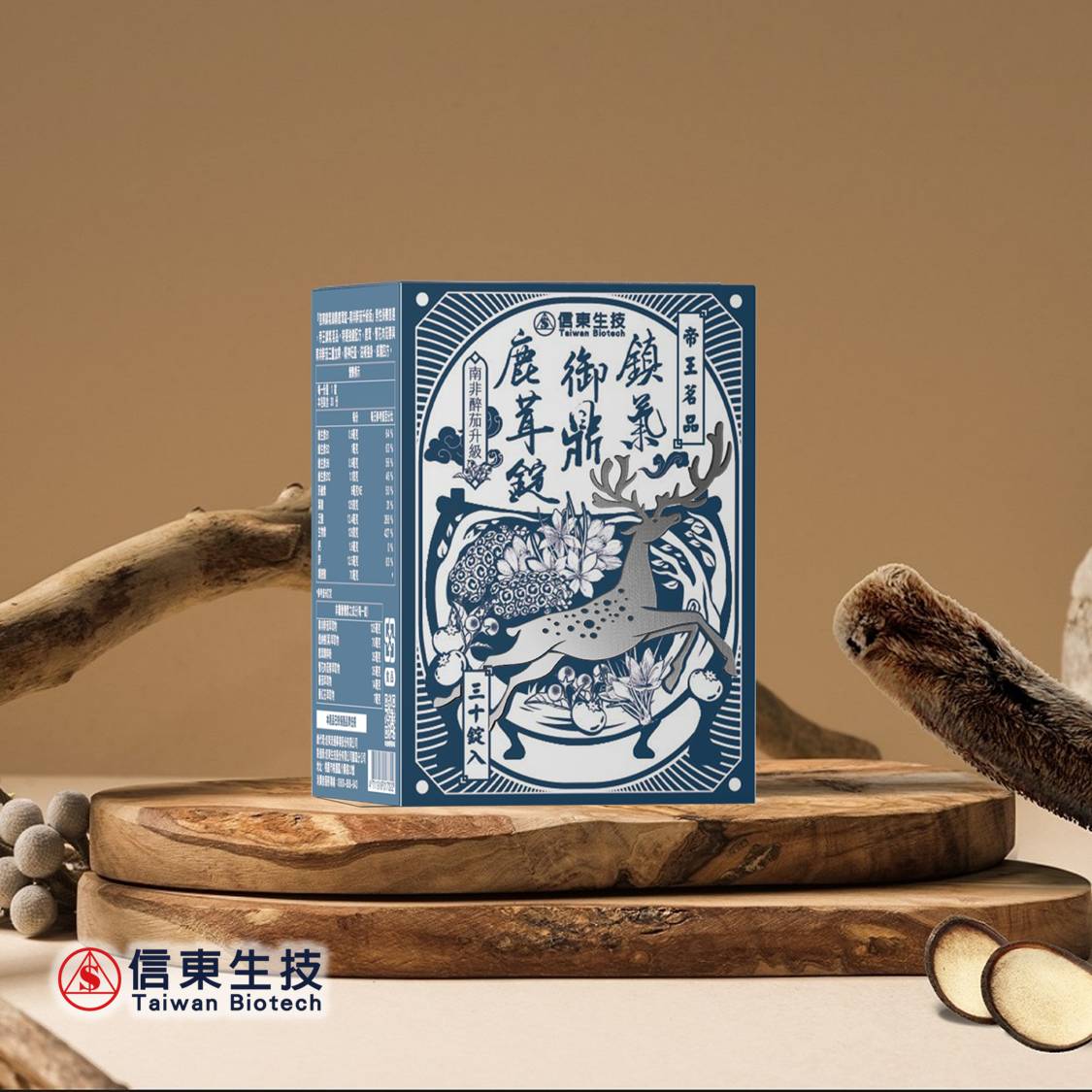 信東生技 鎮氣御鼎鹿茸錠-南非醉茄升級版(30錠)  ▶90D016
